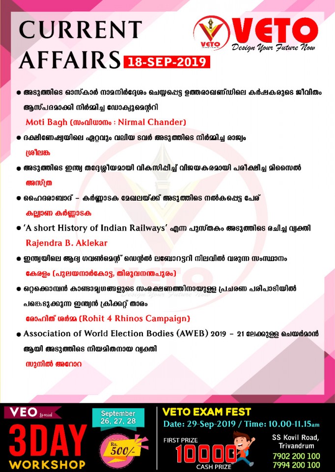Current Affairs